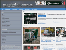 Tablet Screenshot of masterbetonov.ru